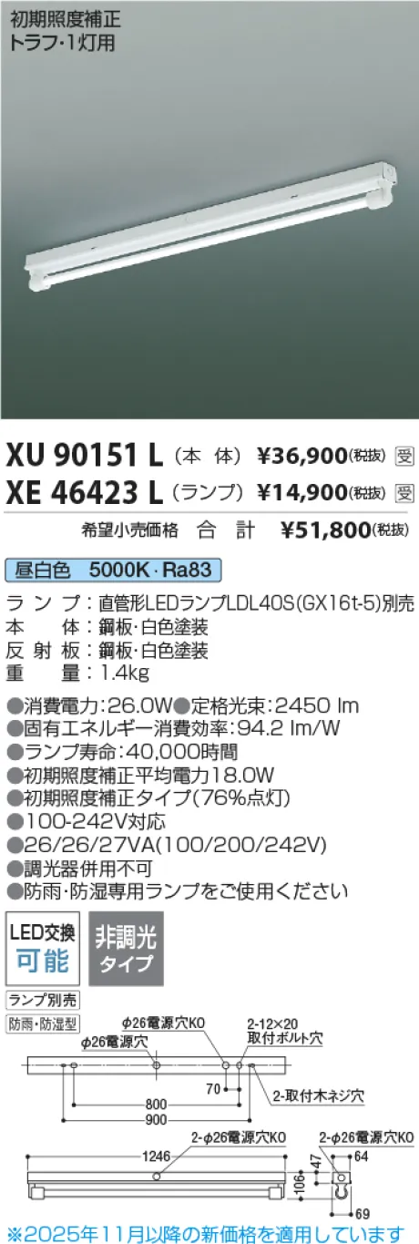 XU90151L-...