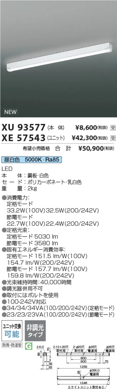 XU93577-X...