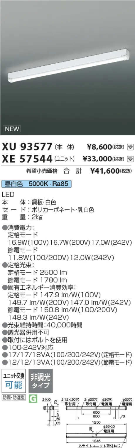 XU93577-X...