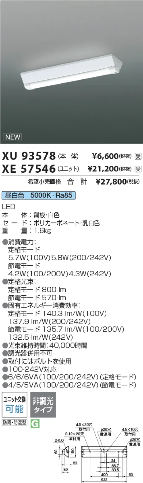 XU93578-X...