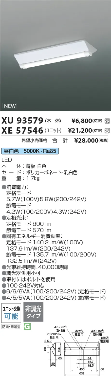 XU93579-X...