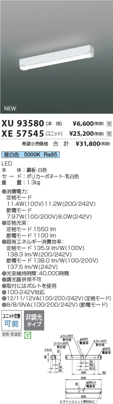 XU93580-X...