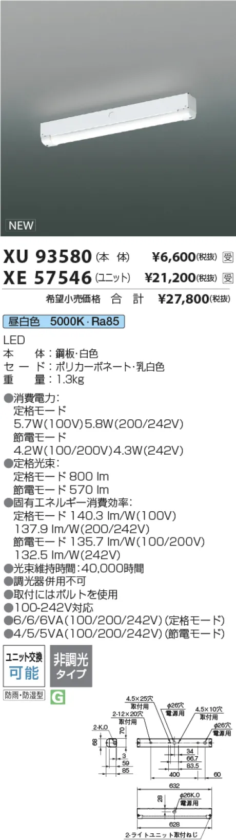 XU93580-X...