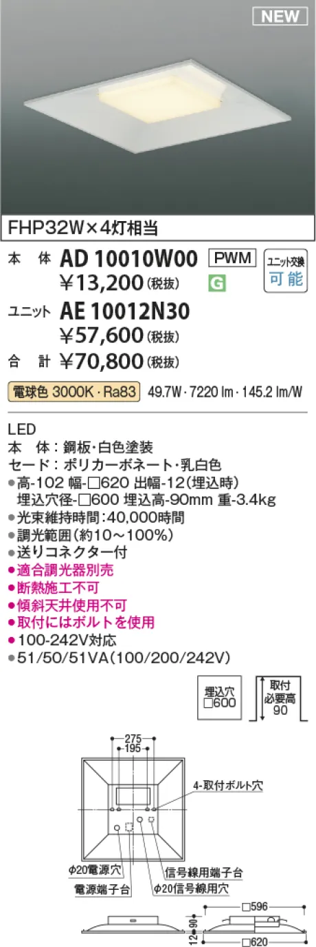 AD10010W00