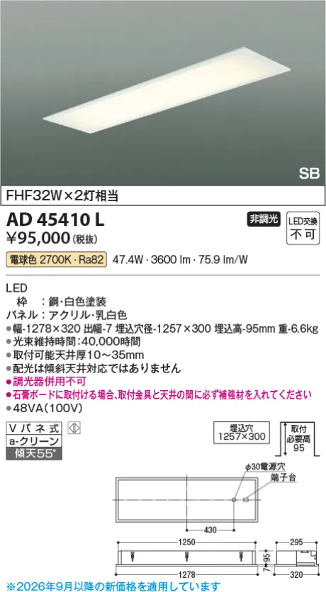 AD45410L
