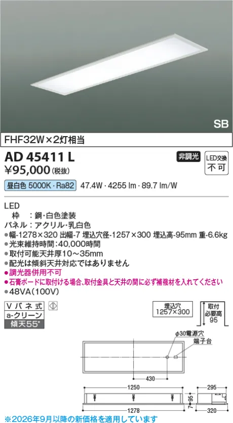 AD45411L
