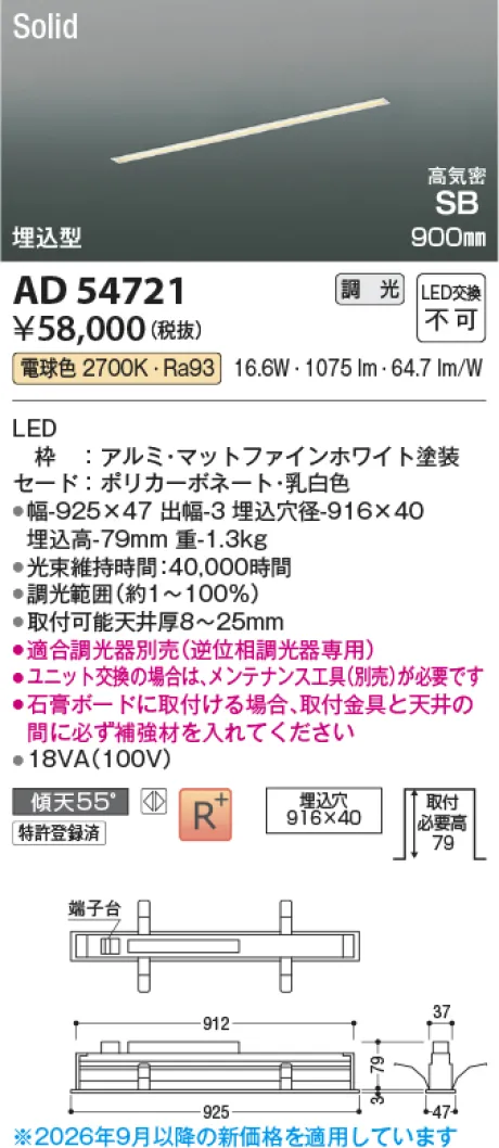AD54721