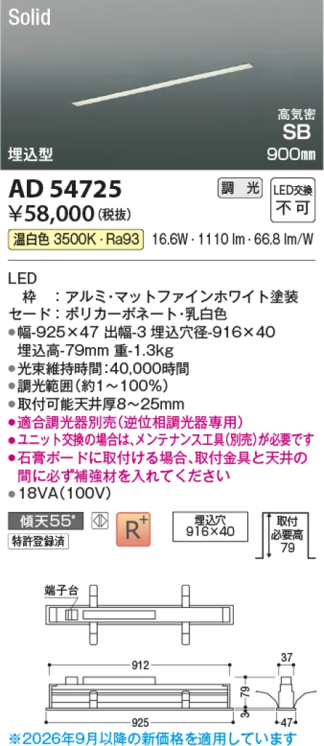 AD54725