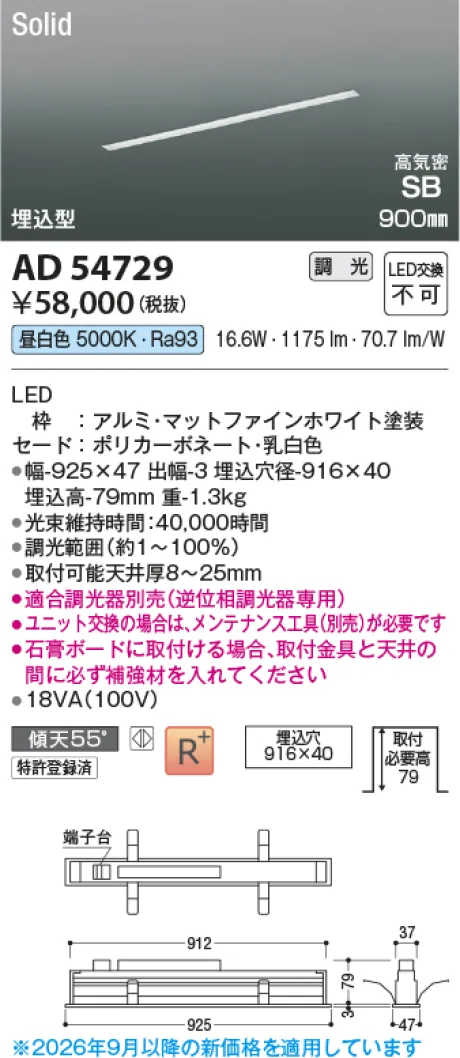 AD54729