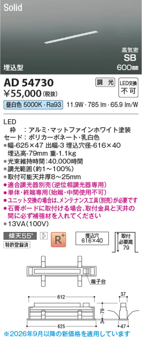 AD54730