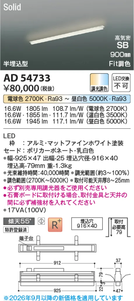 AD54733