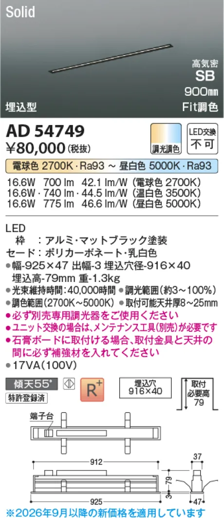 AD54749