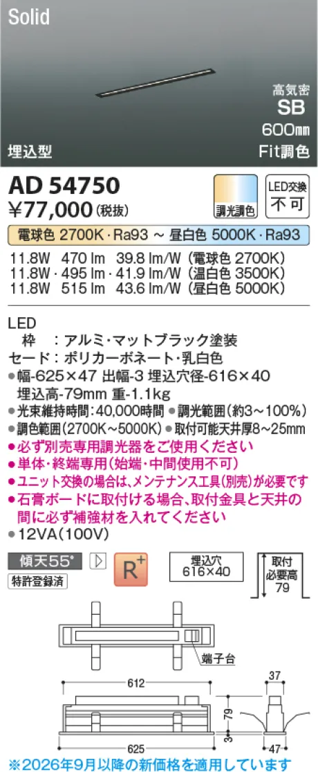 AD54750