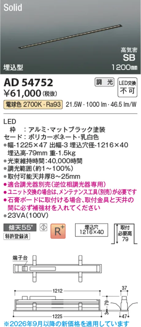 AD54752