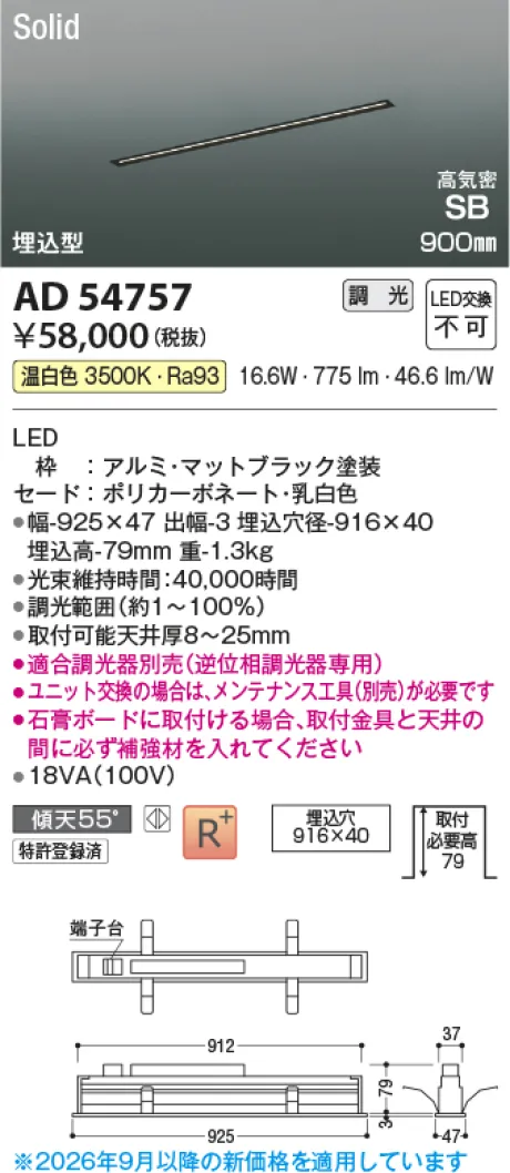 AD54757
