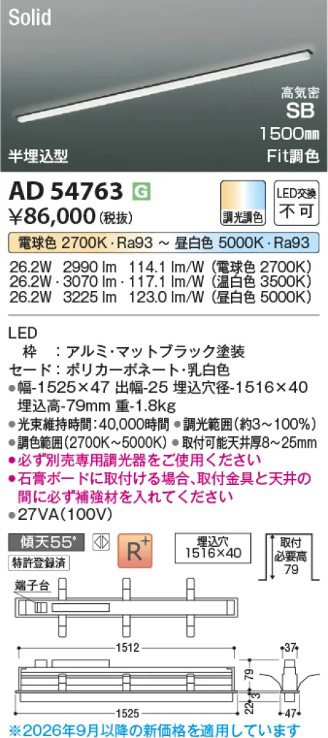 AD54763