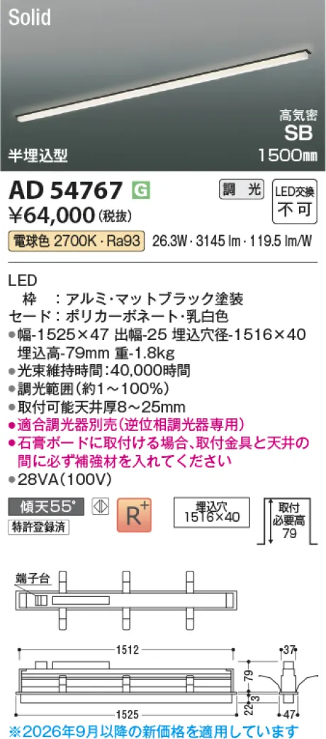 AD54767