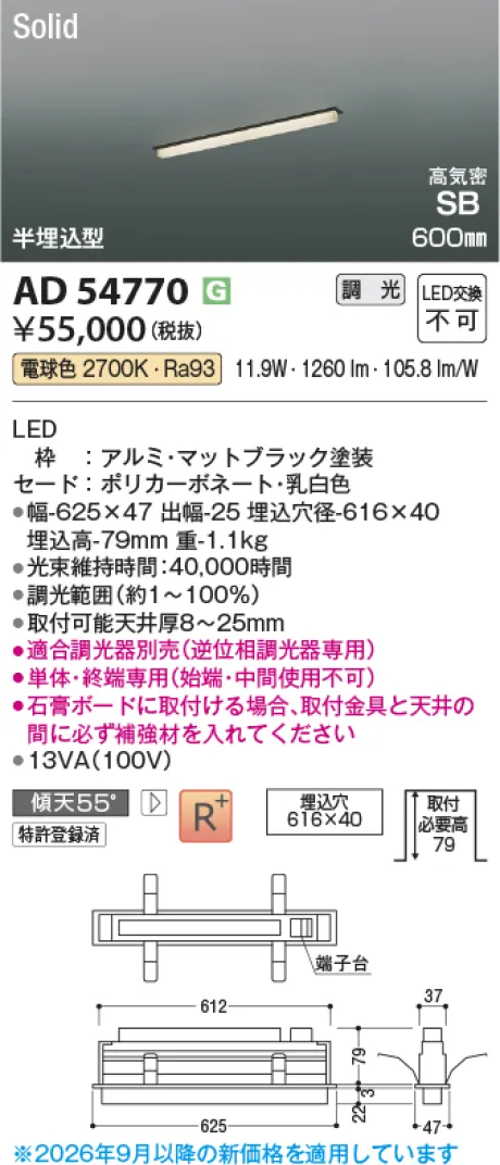 AD54770