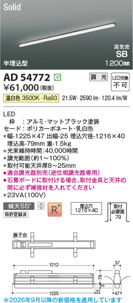 AD54772