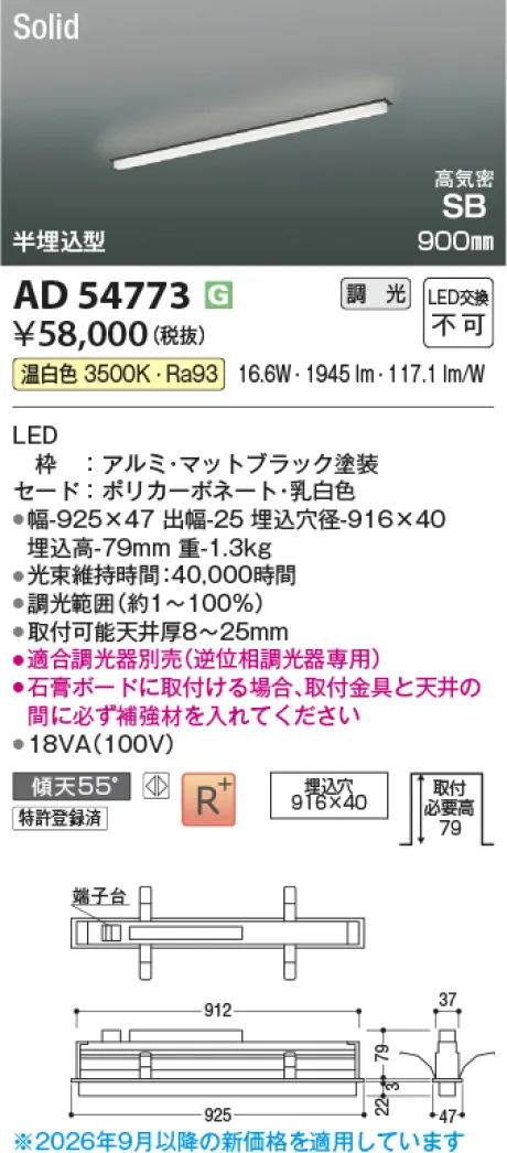 AD54773