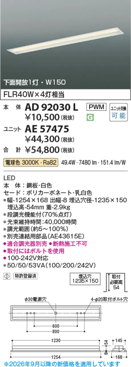 AD92030L