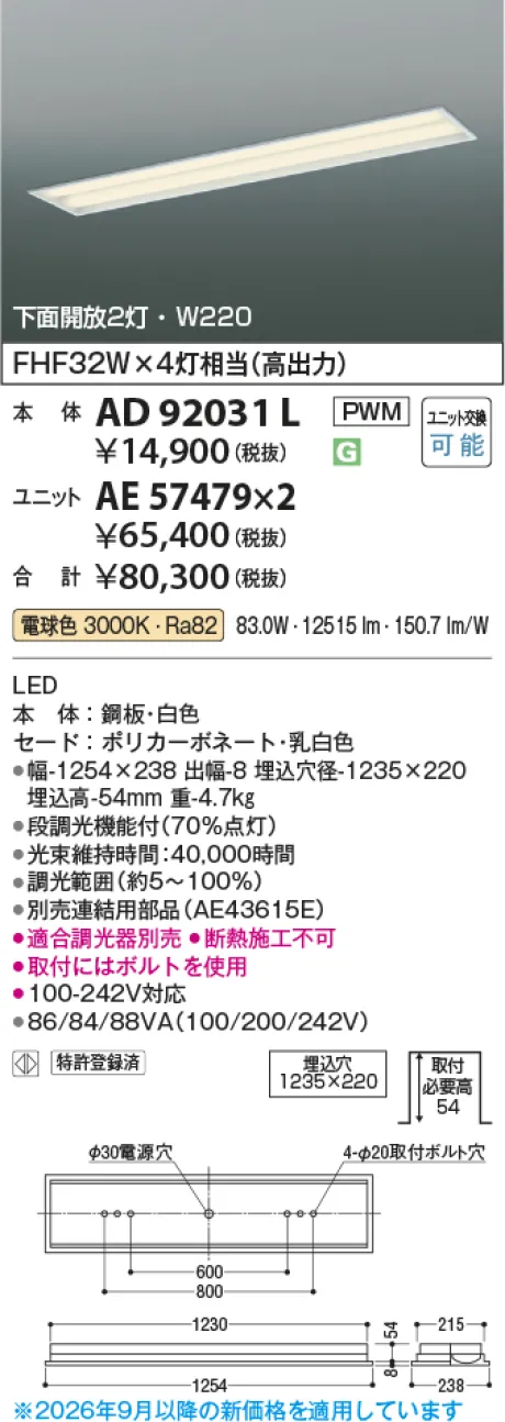 AD92031L