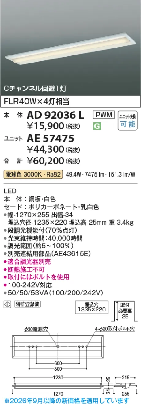 AD92036L
