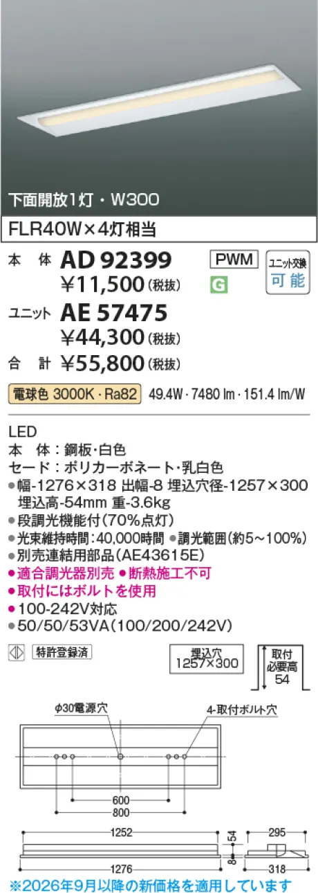AD92399