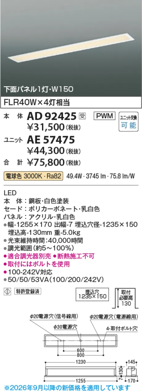 AD92425