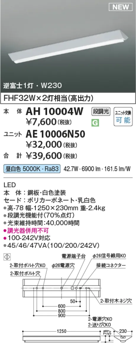 AH10004W