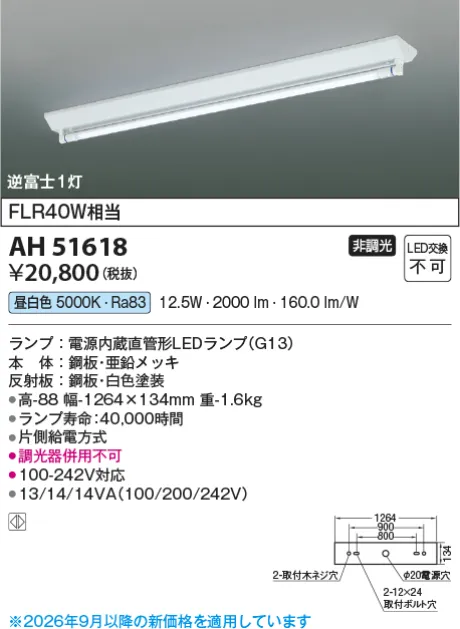 KAH51618