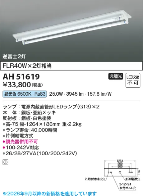 AH51619