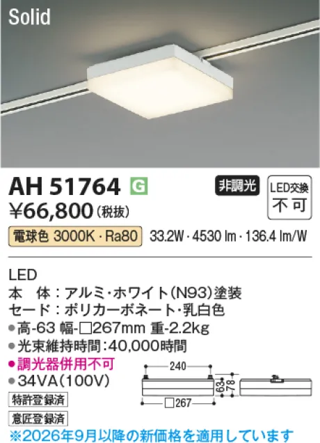 AH51764