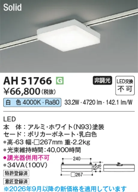 AH51766