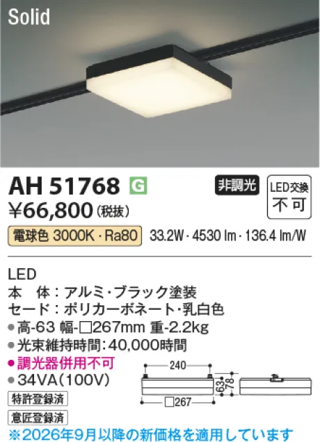 AH51768