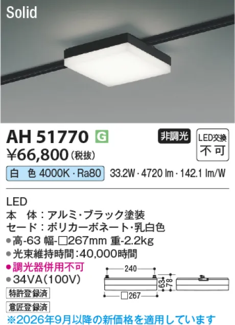 AH51770