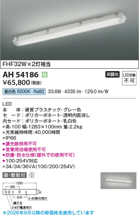 AH54186