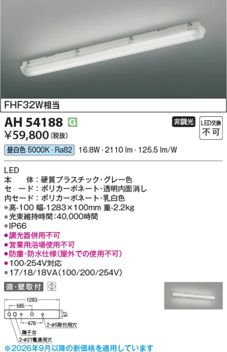 AH54188