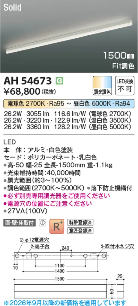 AH54673