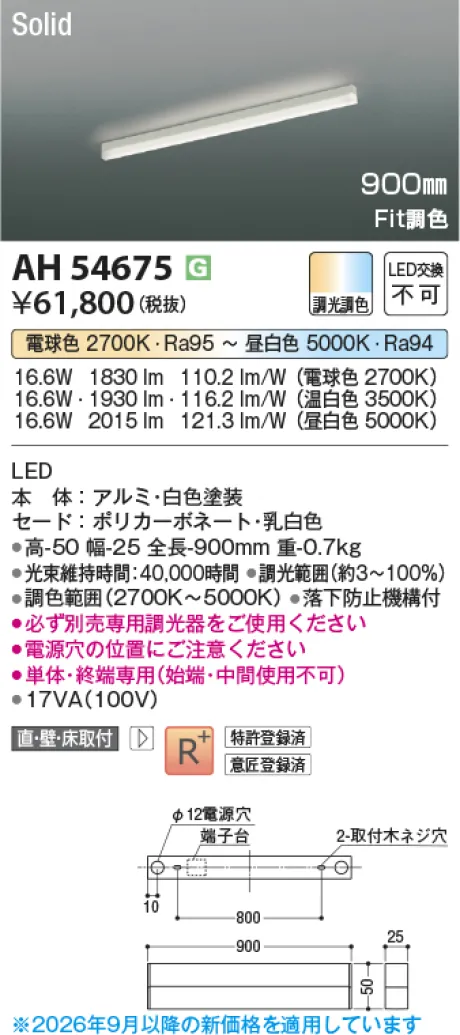 AH54675