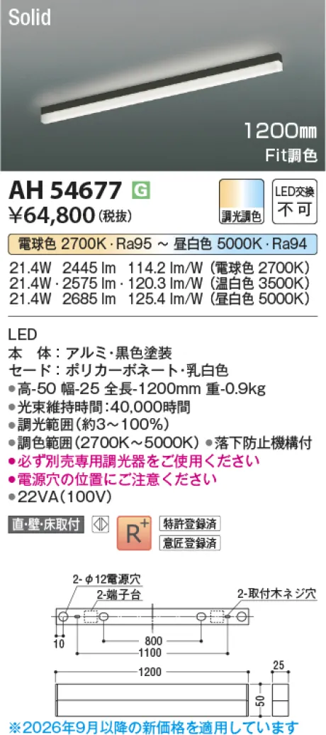 AH54677