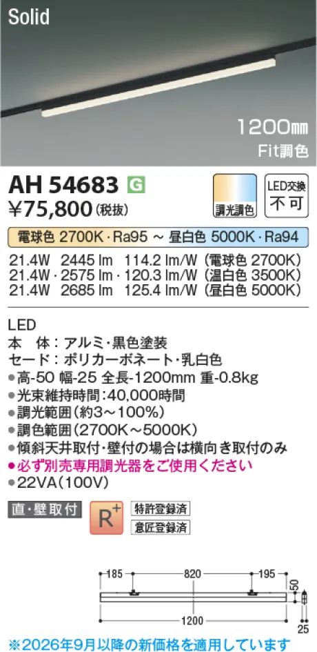 AH54683