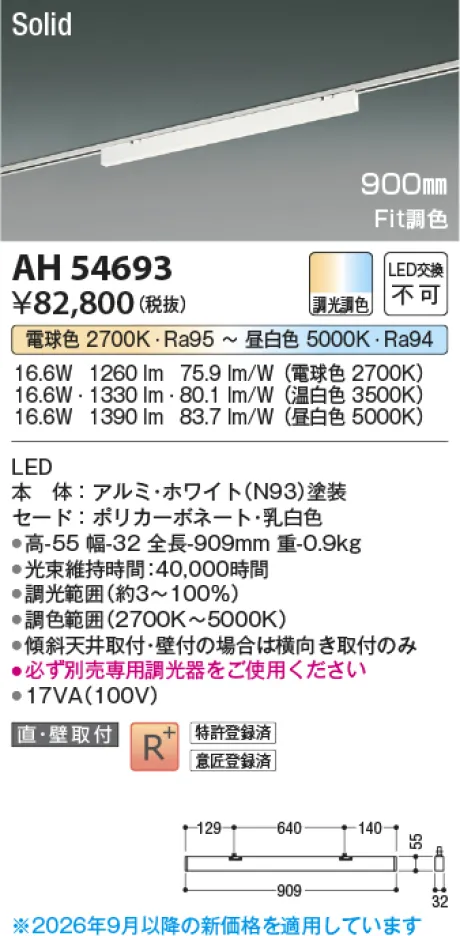 AH54693
