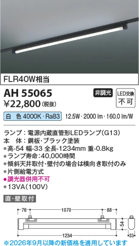 AH55065