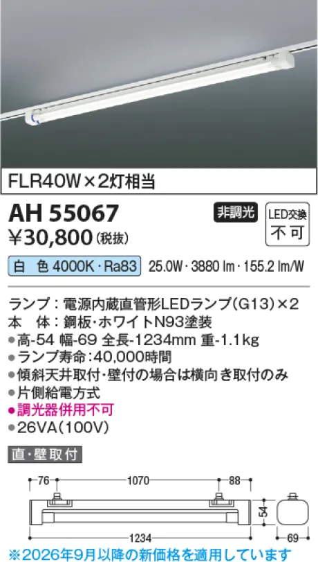 AH55067