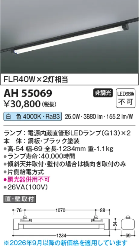 AH55069