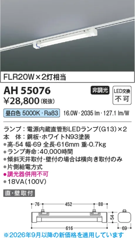 AH55076