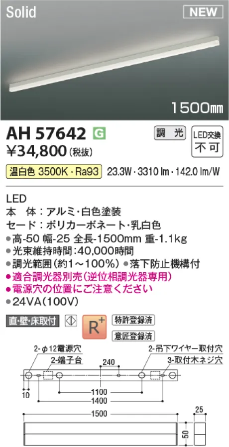 AH57642