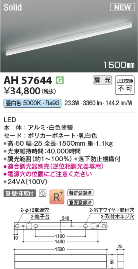 AH57644
