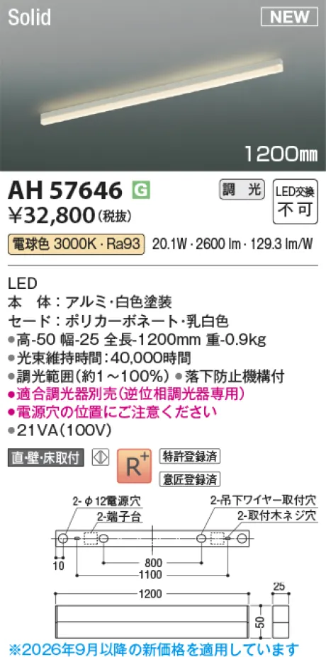 AH57646